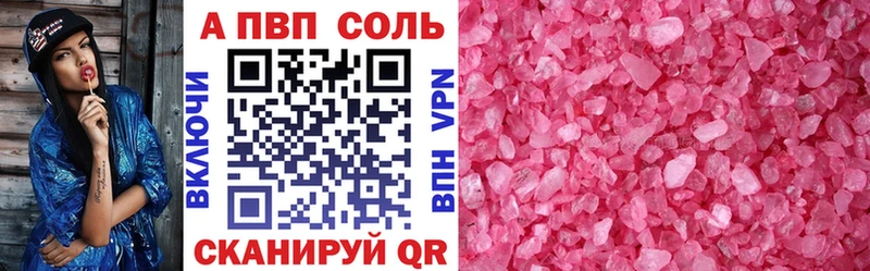 Alfa_PVP Соль Байкальск