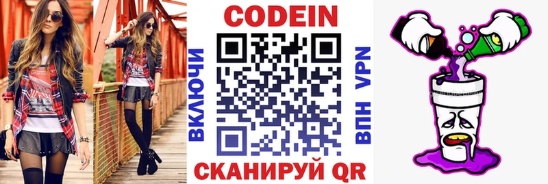 Codein Purple Drank  Байкальск 