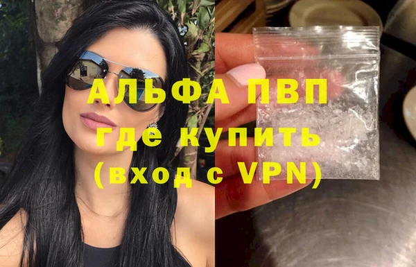 кристаллы Армянск