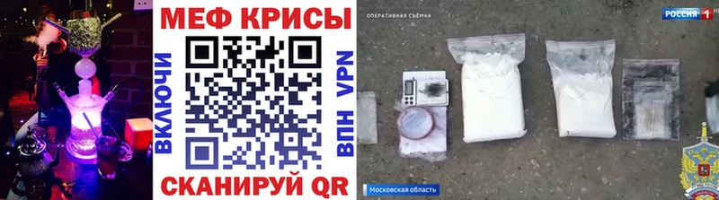 Меф мука Байкальск